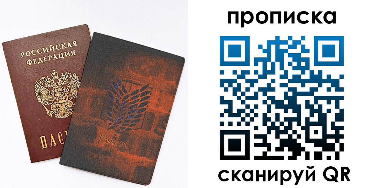 прописка регистрация в Стерлитамаке