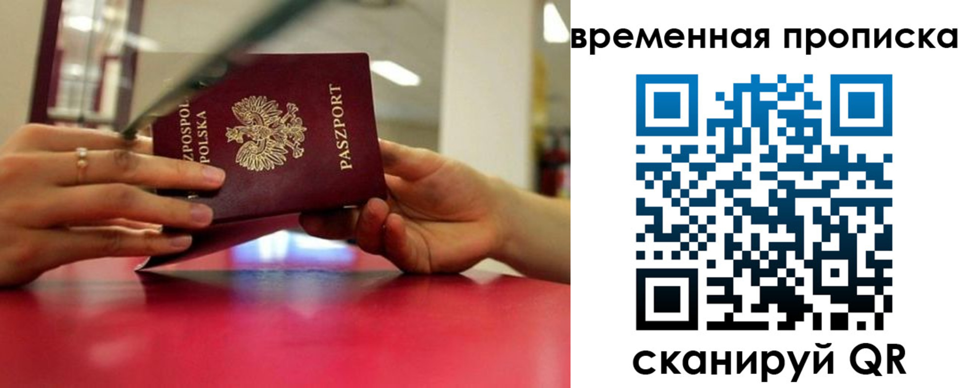 прописка регистрация в Стерлитамаке