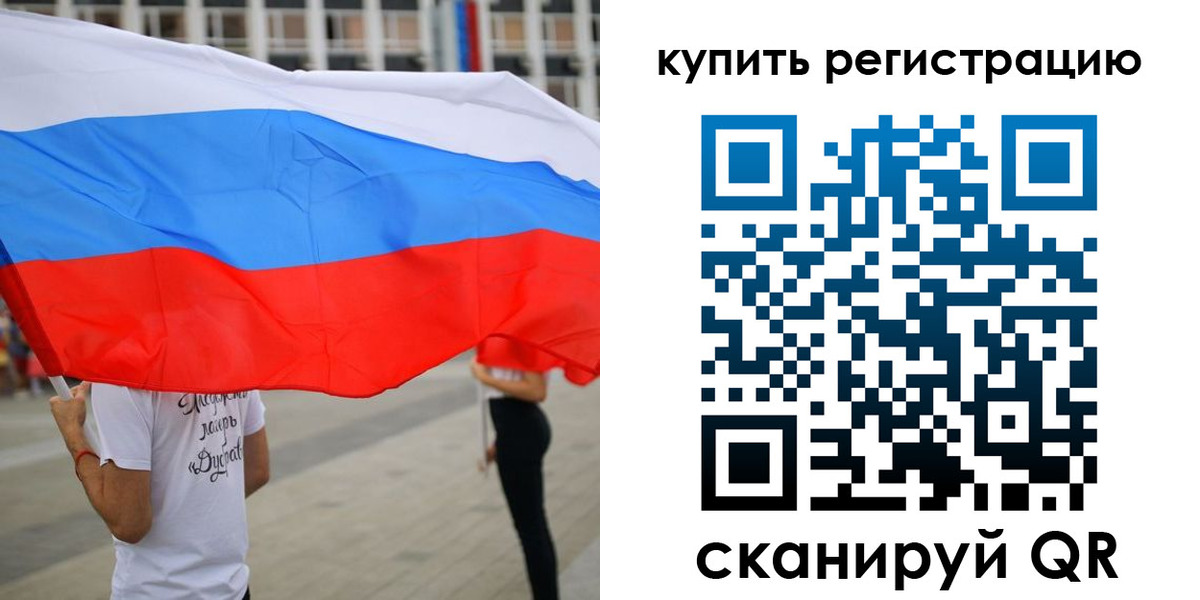 прописка ребенка в Стерлитамаке